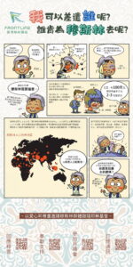 我可以差遣誰呢？